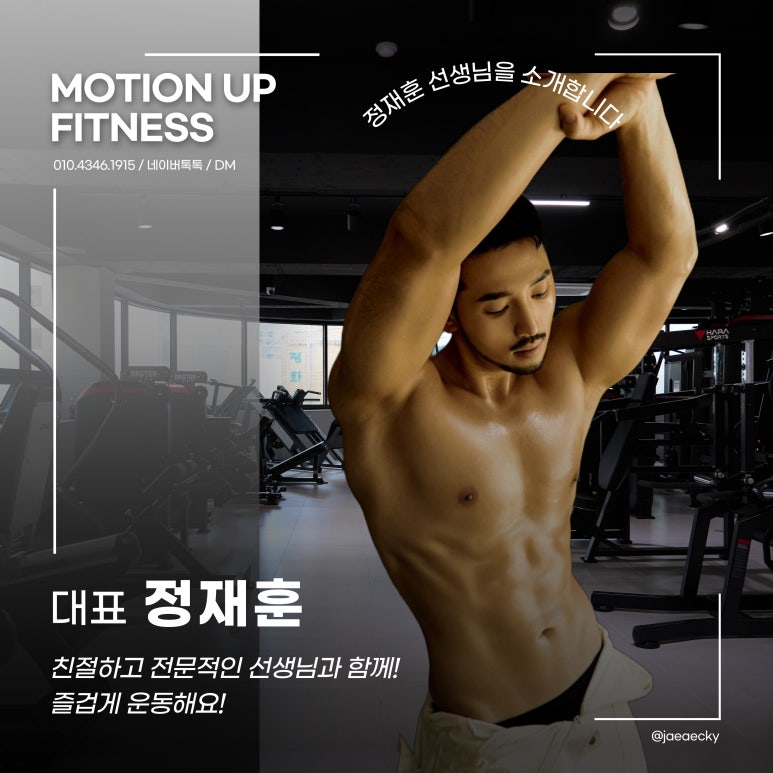 휘트니스모션 이미지
