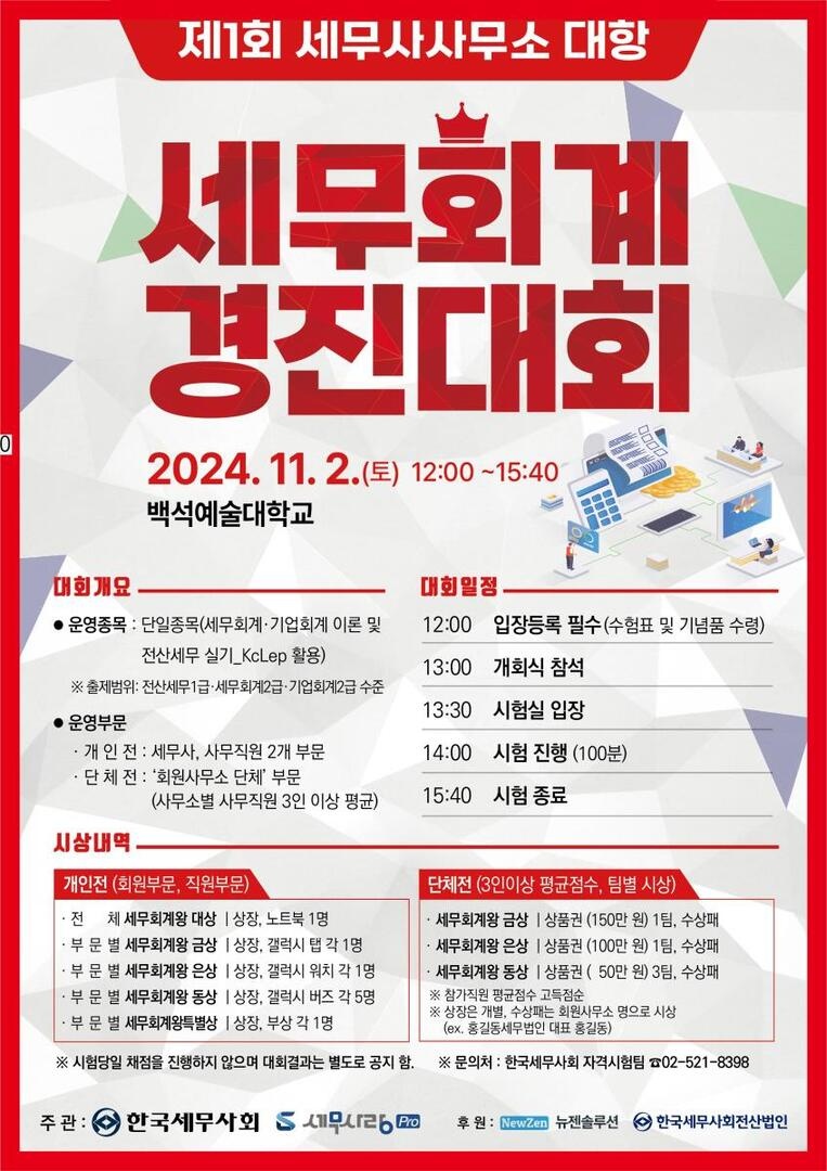 평화세무회계 이미지