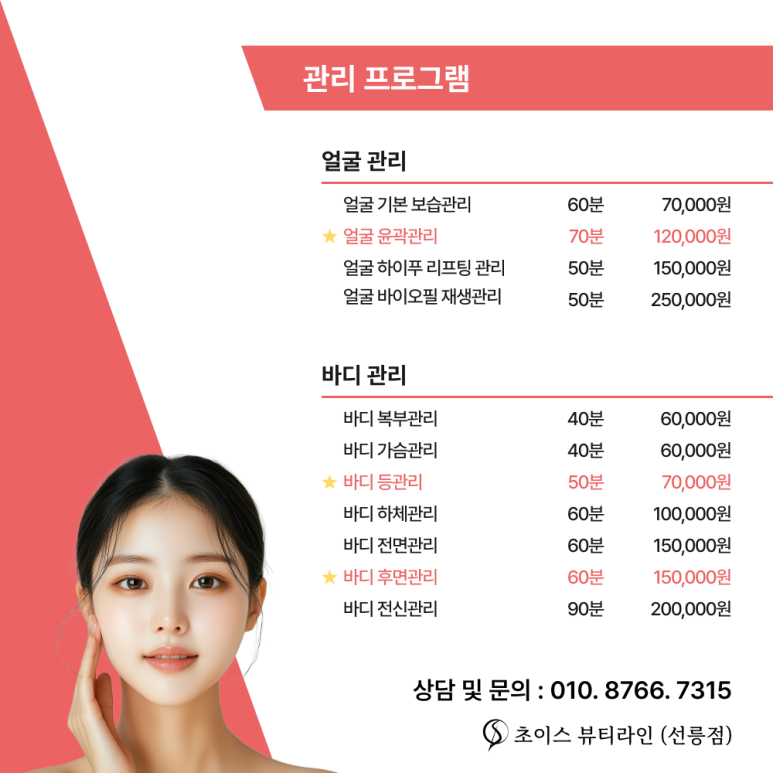 샵초이스 이미지