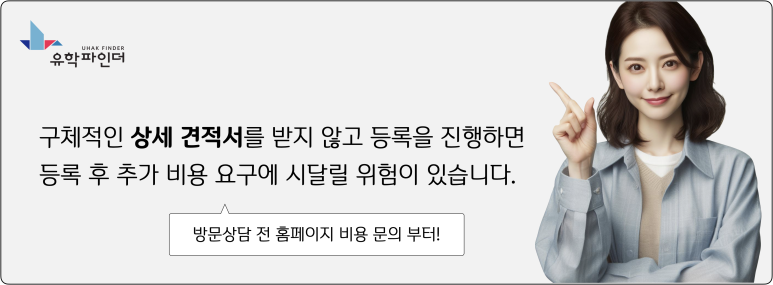 유학파인더 이미지