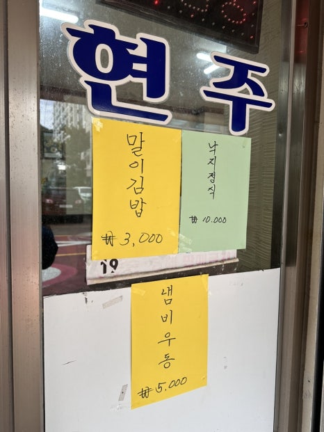 현주김밥 이미지