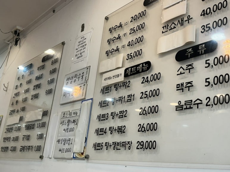 목원반점 이미지