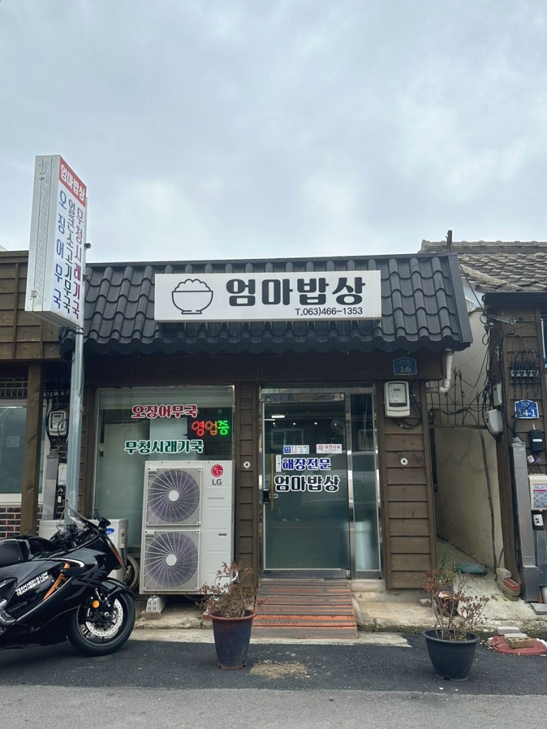 한들밥상 이미지