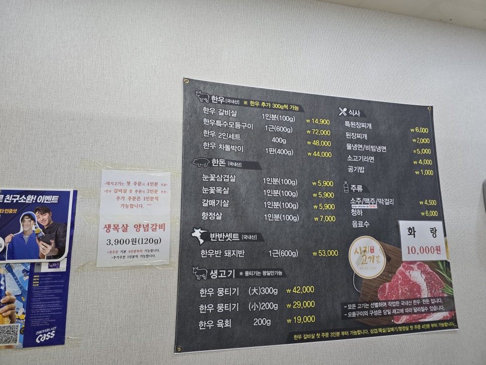 시지고기마트정육식당 이미지