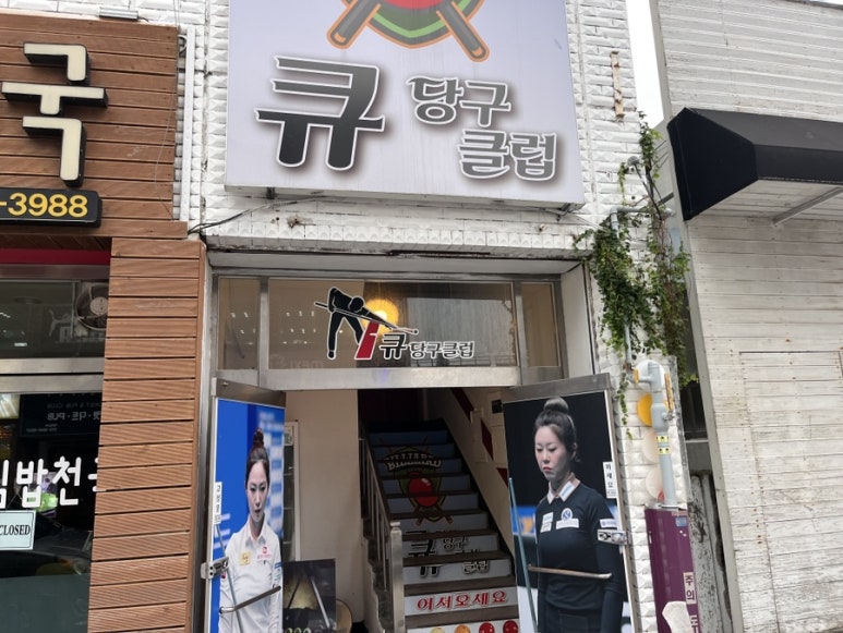 큐노래클럽 이미지