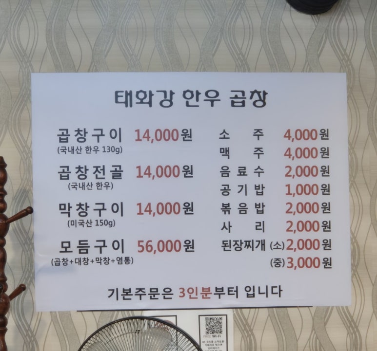 태화강한우곱창 이미지