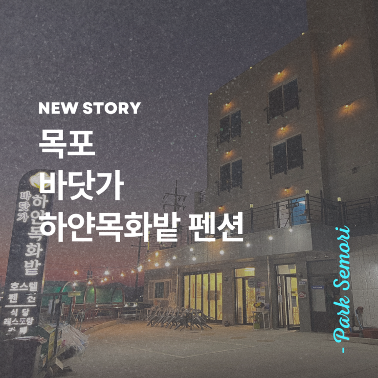 바닷가하얀목화밭 이미지
