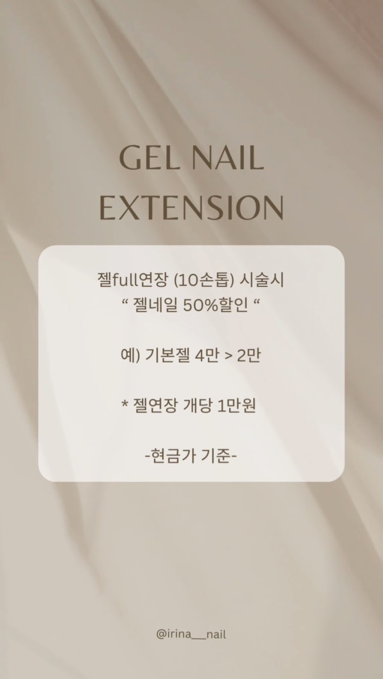 이리나 뷰티 이미지