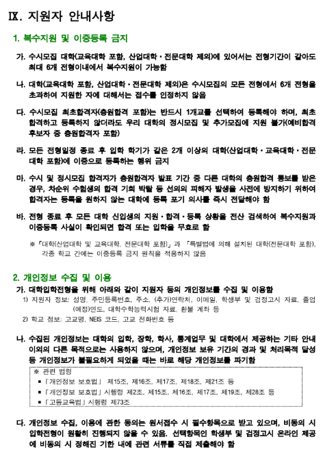 광주교육대학교기숙사 이미지