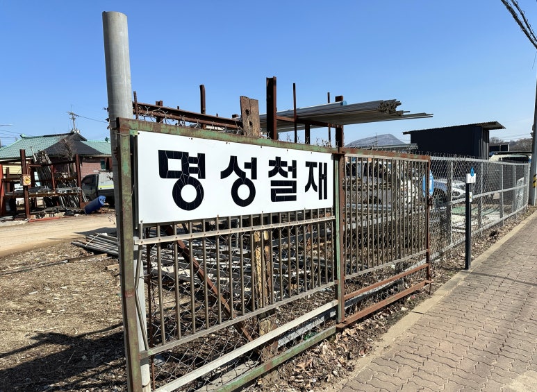 명성재활용 이미지