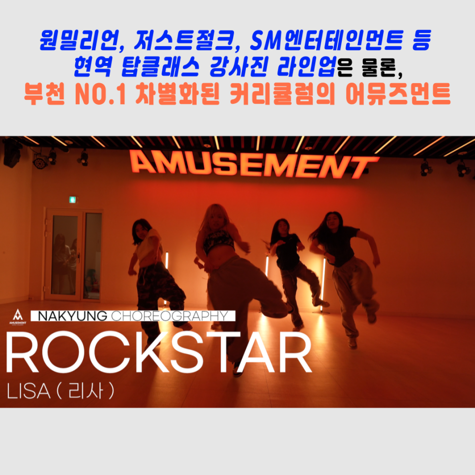저스트절크댄스학원 이미지