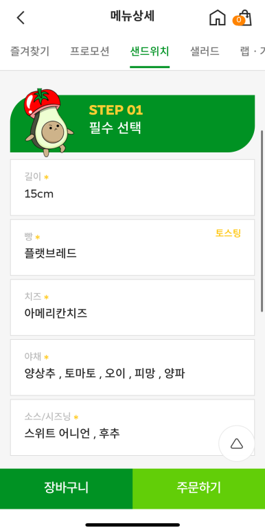 써브웨이부천 이미지