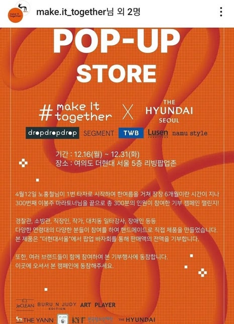 메이크잇투게더 이미지