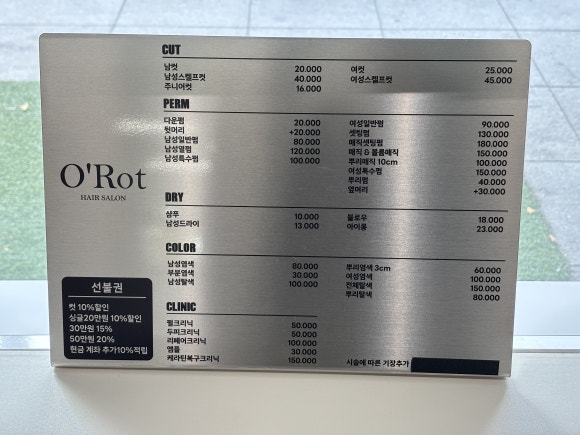 오롯헤어 이미지