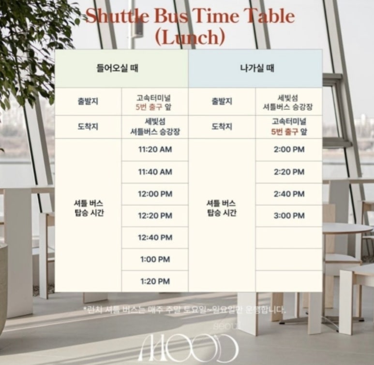 무드다이닝 이미지