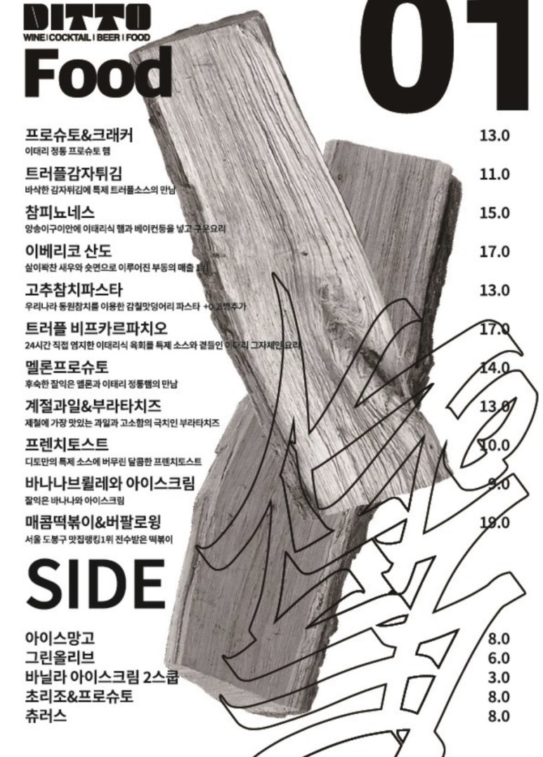 위스키디토 이미지