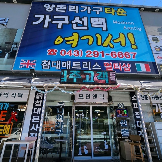 양촌리가구 이미지