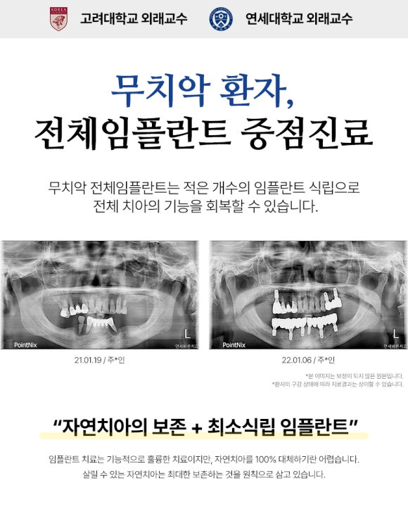 연세바른치과의원 이미지