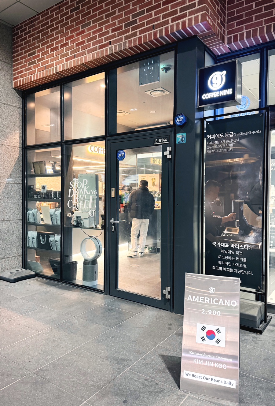 커피나인문정엠스테이트 이미지