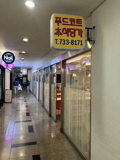 용궁푸드 이미지