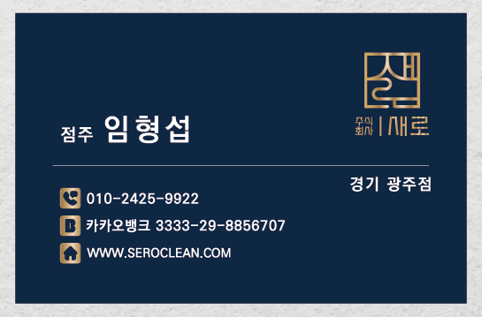 매트리스;소파;카페트새로클린경기광주점 이미지