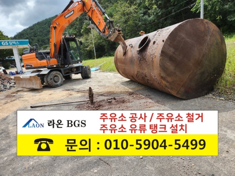 광양주유소 이미지