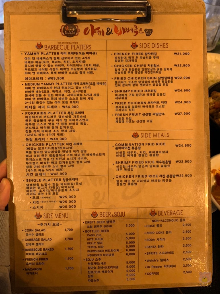 야미앤바베쿡스 이미지