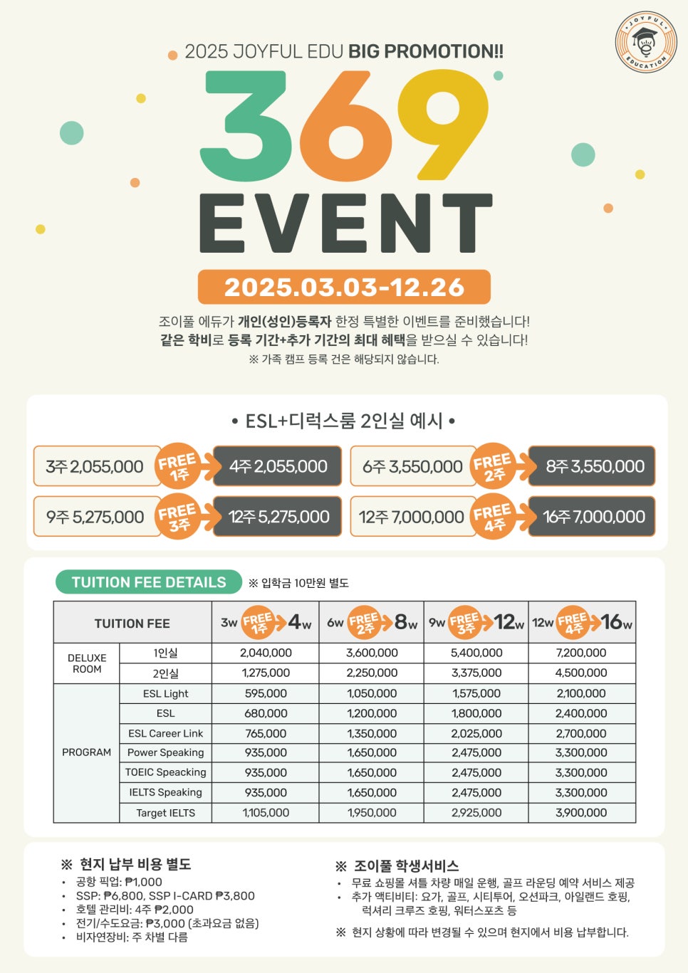 조이풀커뮤니케이션 이미지