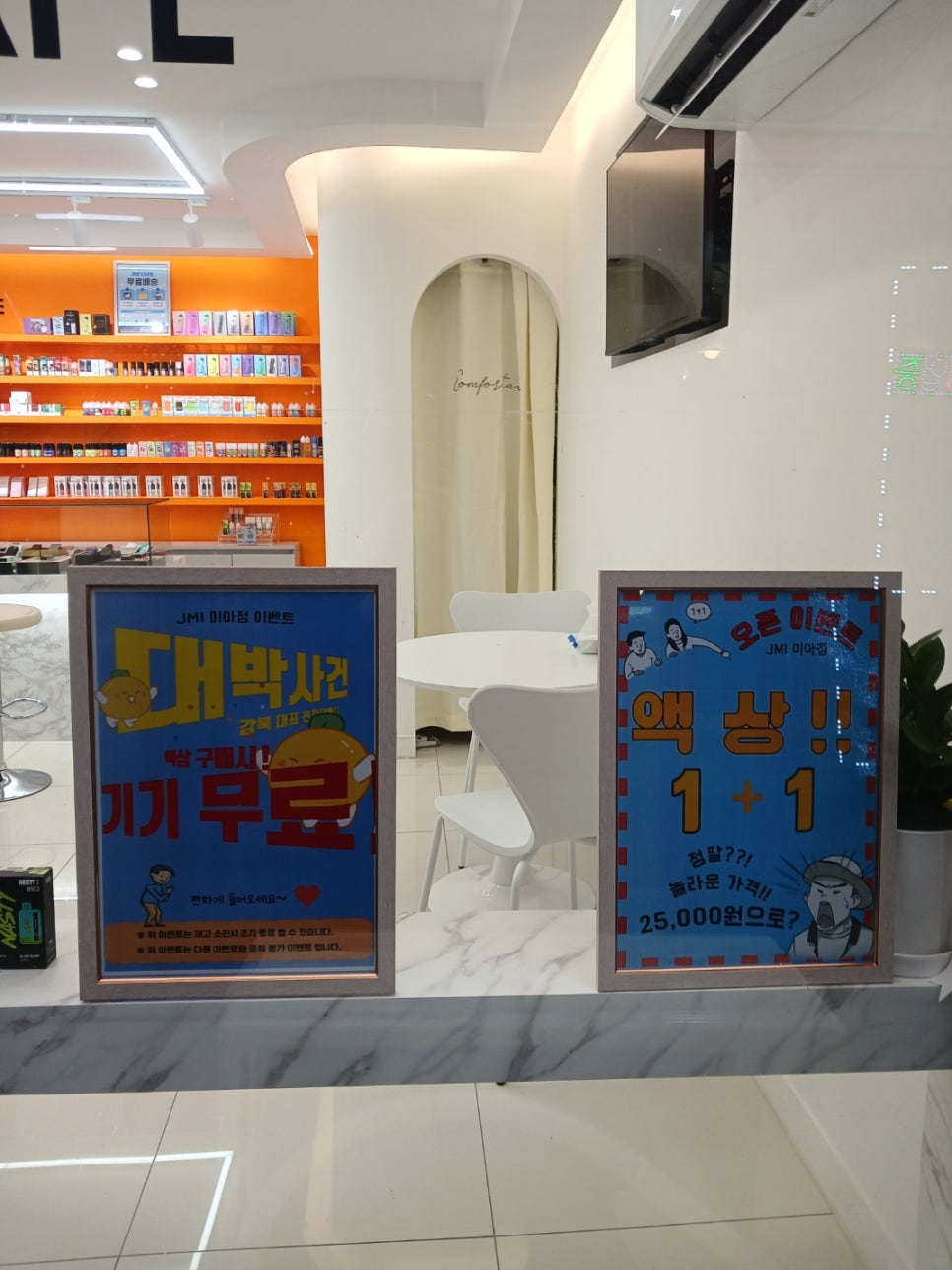 제이엠아이전자담배 이미지