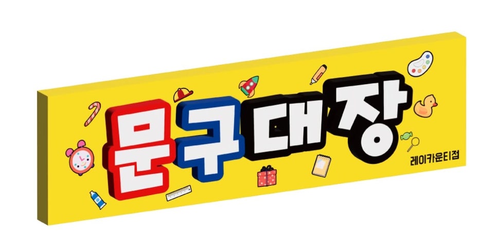 포포컴퍼니 이미지