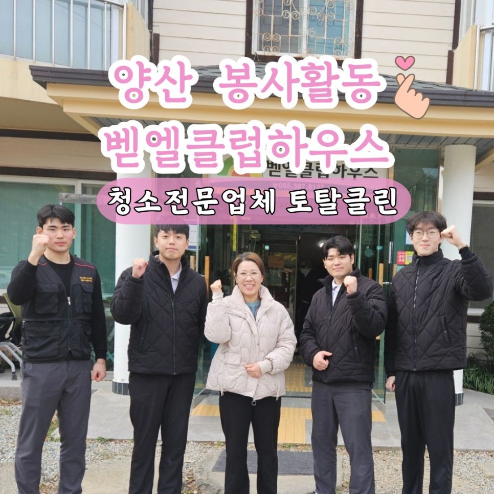 벧엘클린 이미지
