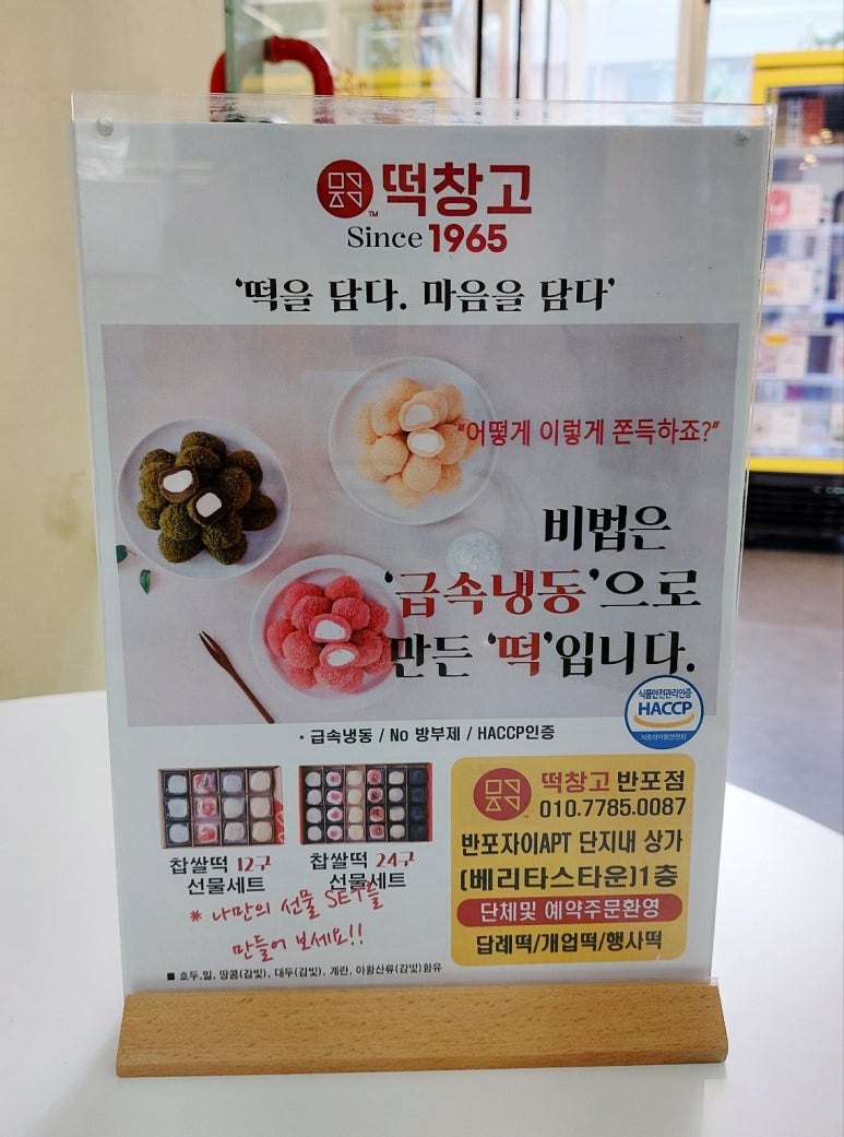 메고지고떡창고 반포점 이미지