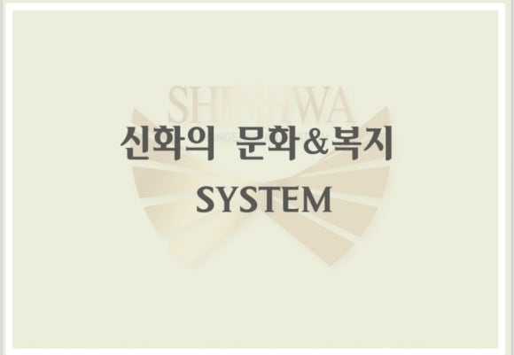 신화기획주 이미지