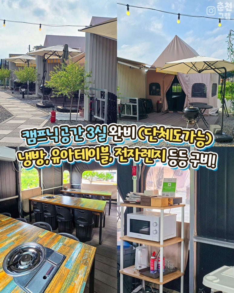 춘천 신촌 캠프장 이미지