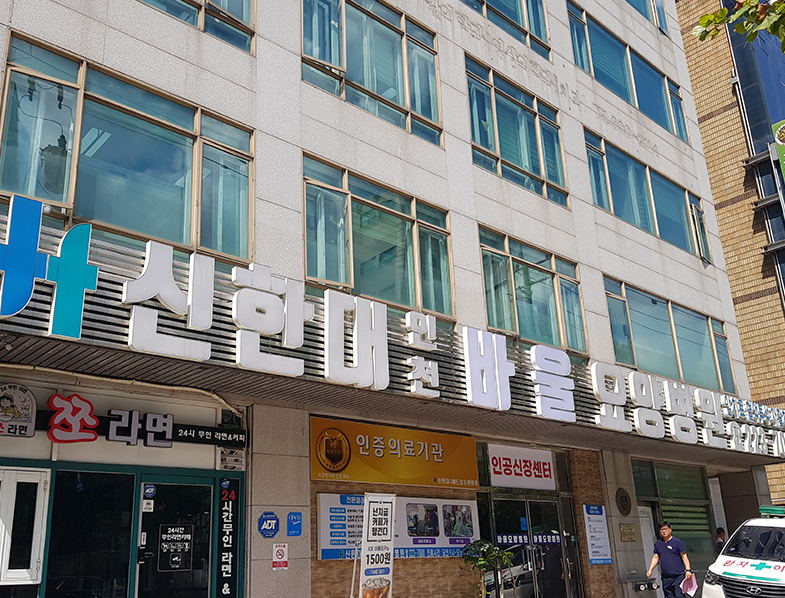 성모탑정형외과의원 이미지