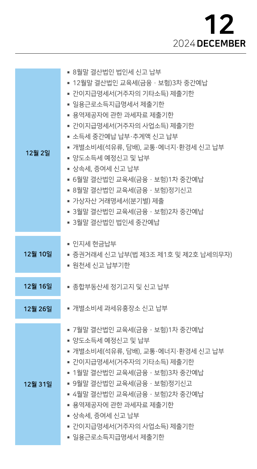 세무법인라온 이미지
