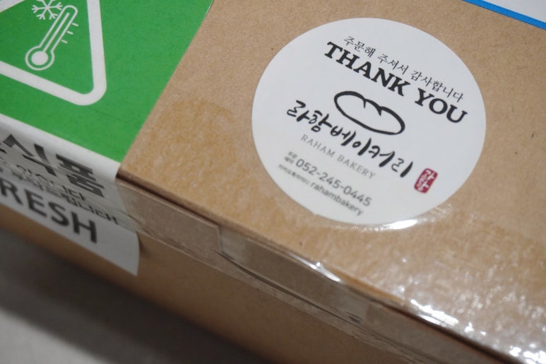 라함베이커리 이미지
