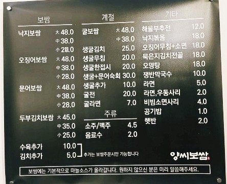 양씨보쌈 이미지