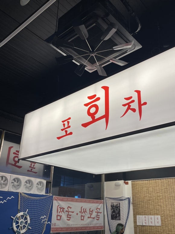 바다포차돌섬 남악점 이미지