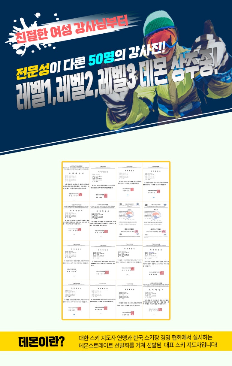 정선군스키협회 이미지