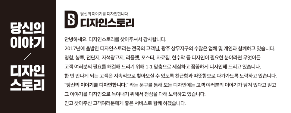 디자인스토리 이미지