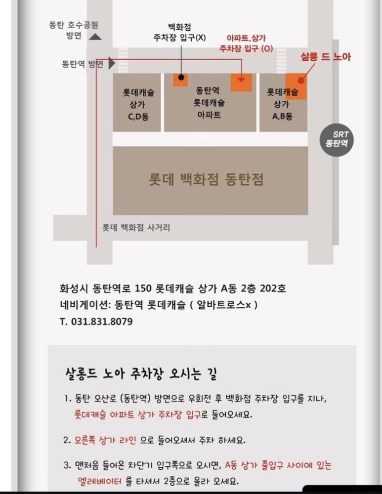 살롱드노아 이미지