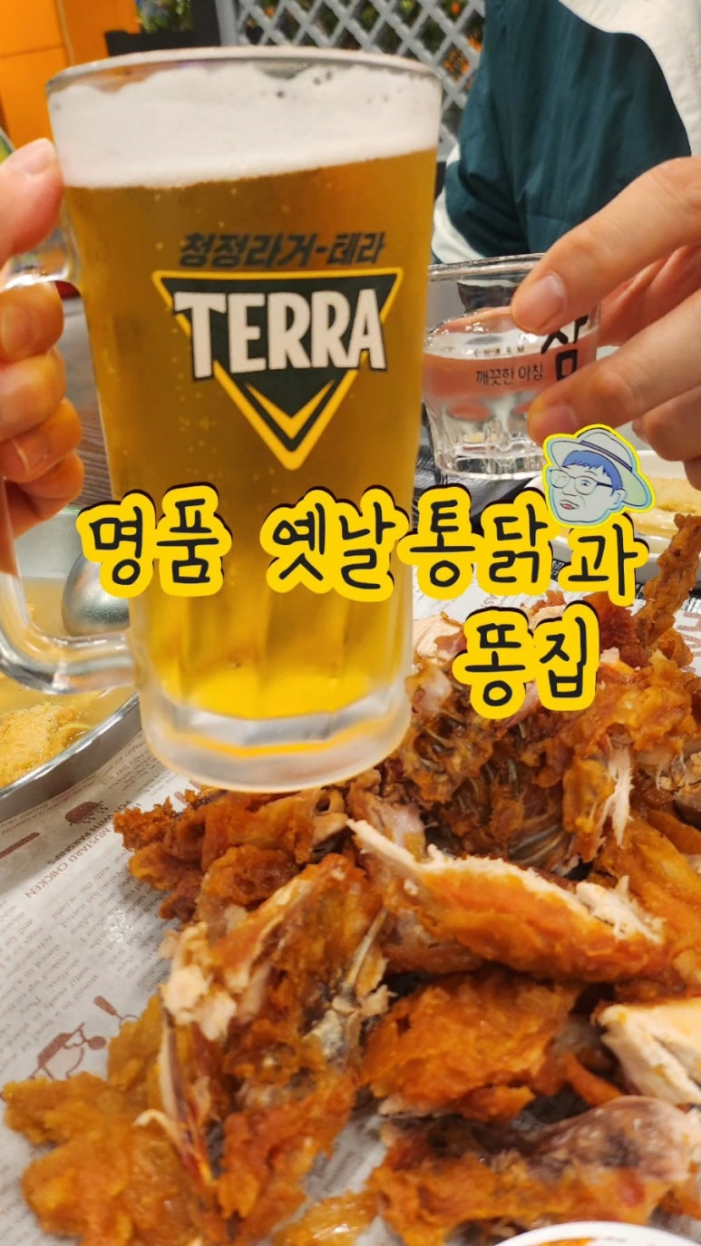 옛날명품통닭 이미지
