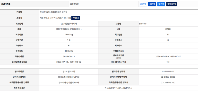 롯데쇼핑(주)롯데마트맥스 금천점 이미지