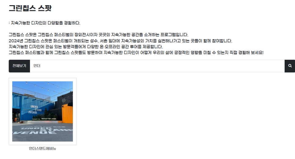 언더스탠드 이미지