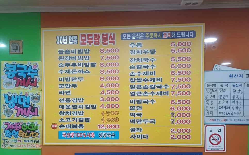 모두랑분식 이미지