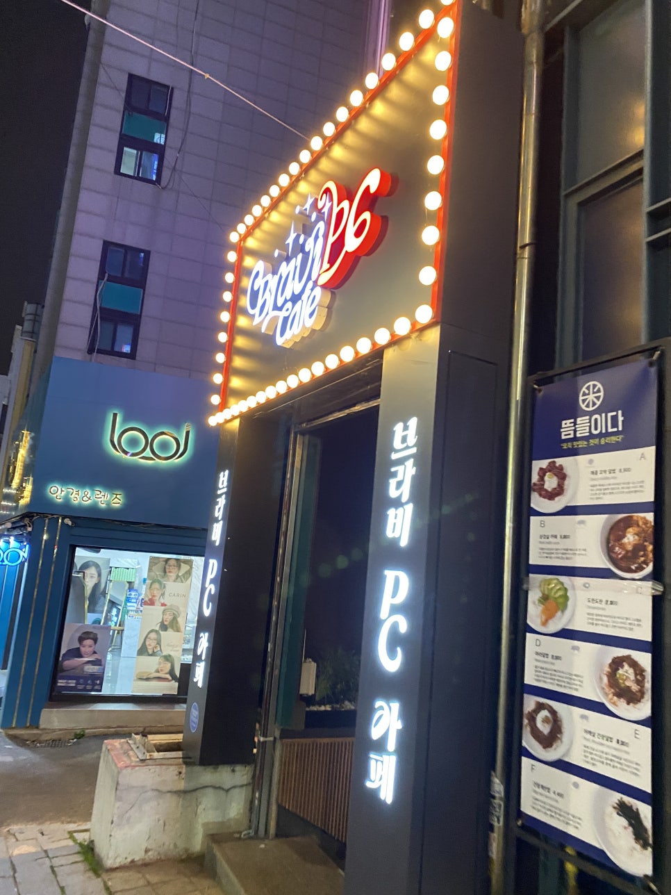 브라비PC카페 이미지