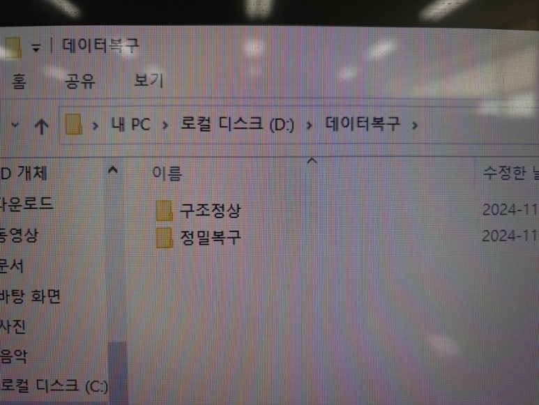 안양디지털포렌식데이터복구외장하드복구핸드폰복구 이미지