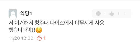 청주다이소우암점 이미지