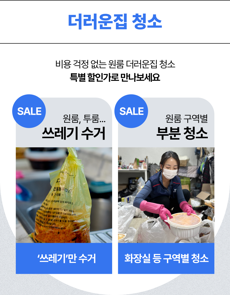 원룸올케어 이미지